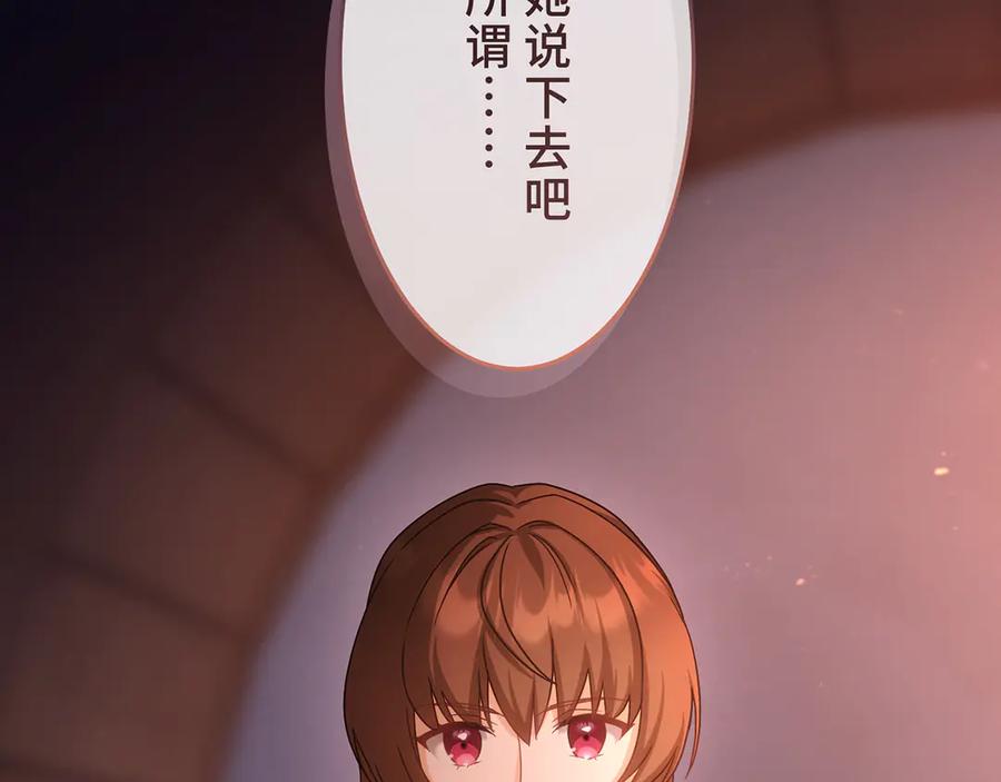 《退婚千金》第30话 第22页