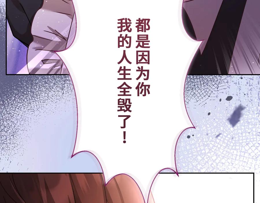 《退婚千金》第30话 第15页