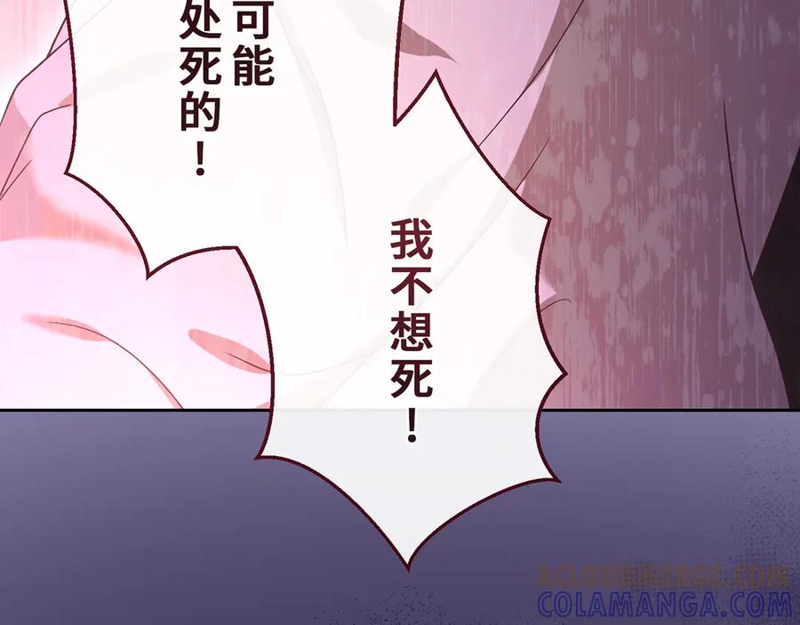 《退婚千金》第30话 第33页
