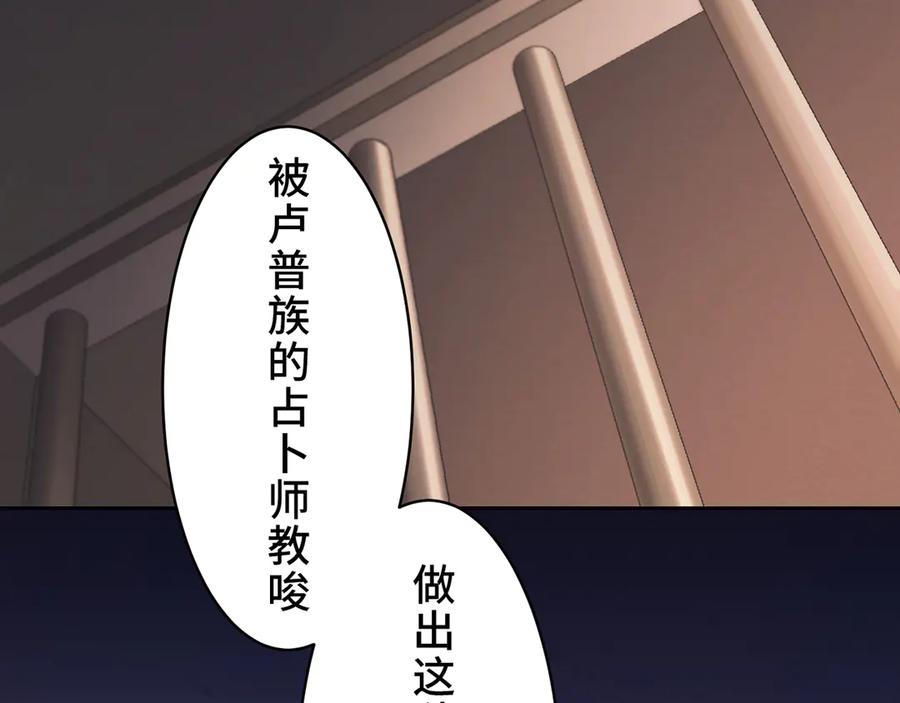 《退婚千金》第30话 第12页
