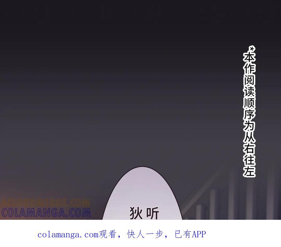 《退婚千金》第30话 第1页