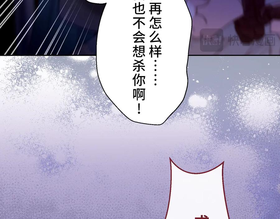 《退婚千金》第30话 第30页