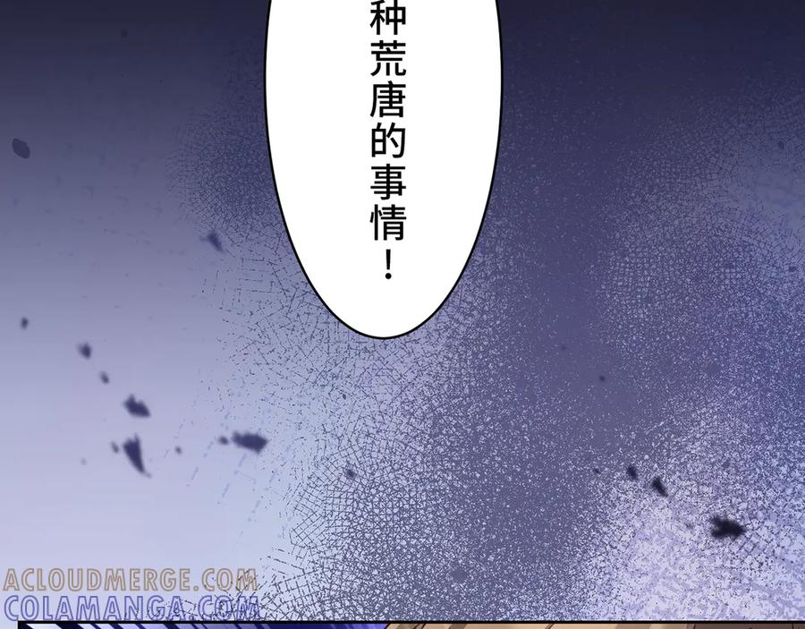 《退婚千金》第30话 第13页
