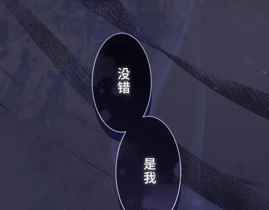 《退婚千金》第30话 第7页