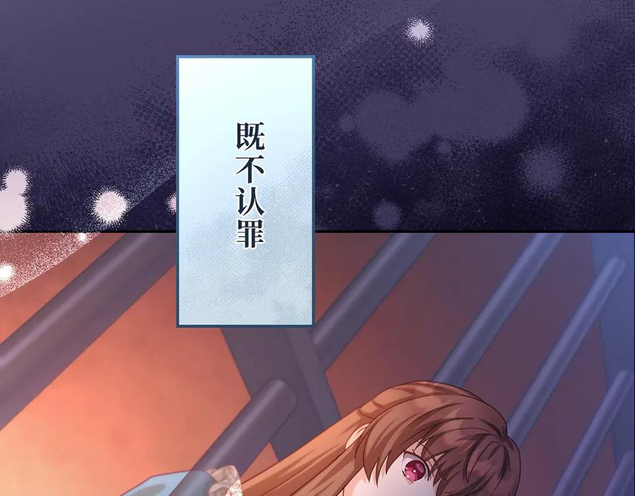 《退婚千金》第30话 第34页