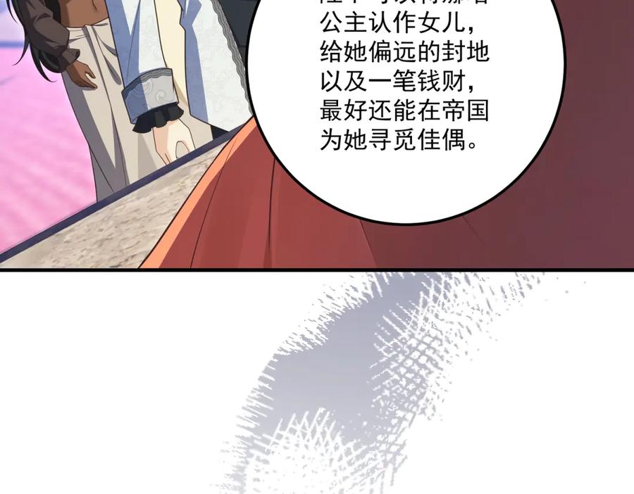 《我的三个大佬哥哥》第32话 新的阴谋 第66页