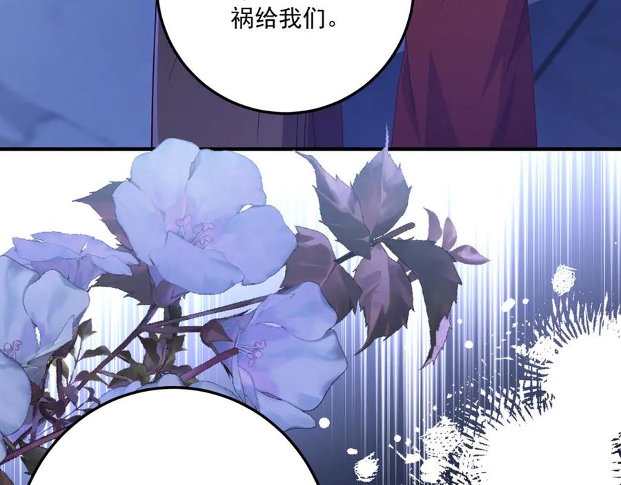 《我的三个大佬哥哥》第34话 两枚绿宝石 第82页