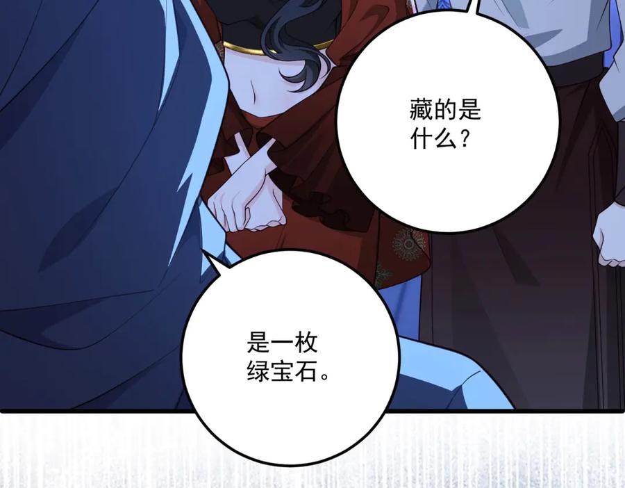 《我的三个大佬哥哥》第34话 两枚绿宝石 第68页