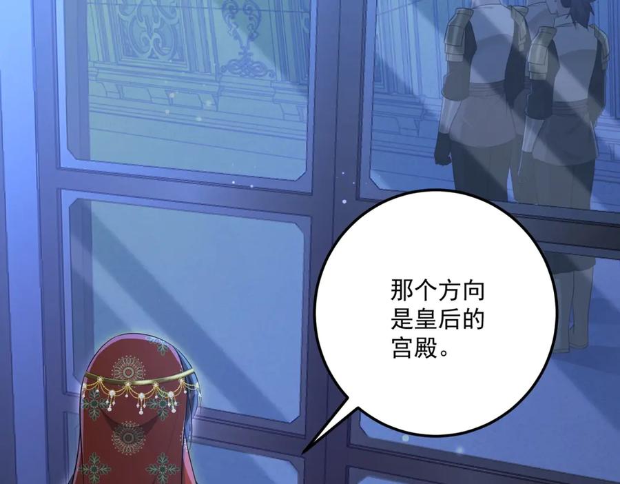 《我的三个大佬哥哥》第34话 两枚绿宝石 第48页