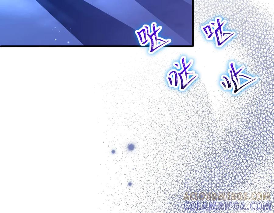 《我的三个大佬哥哥》第34话 两枚绿宝石 第73页
