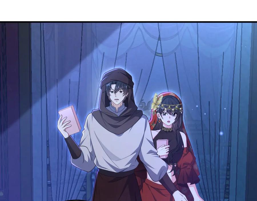 《我的三个大佬哥哥》第34话 两枚绿宝石 第91页