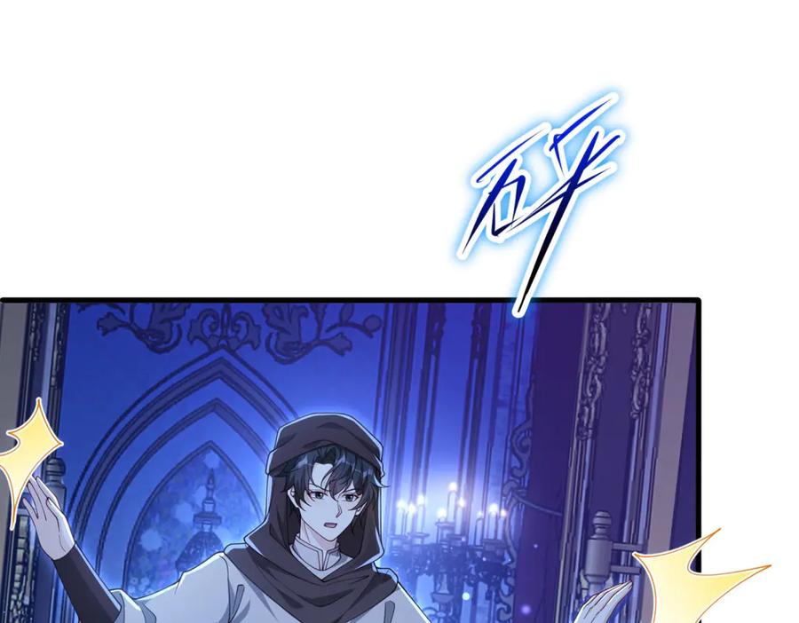 《我的三个大佬哥哥》第34话 两枚绿宝石 第51页