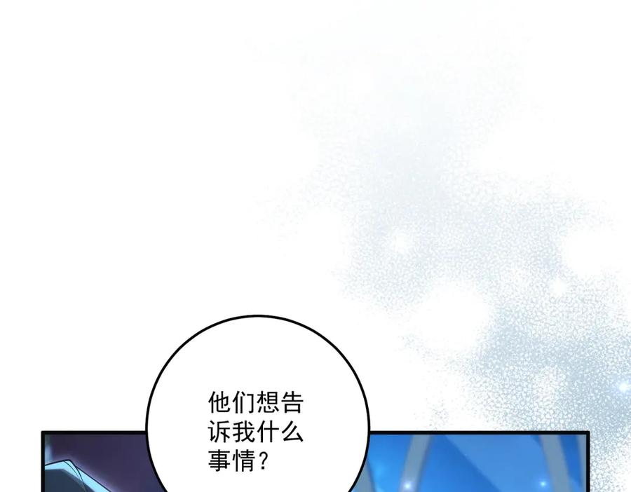 《我的三个大佬哥哥》第36话 各怀鬼胎的爱情 第128页