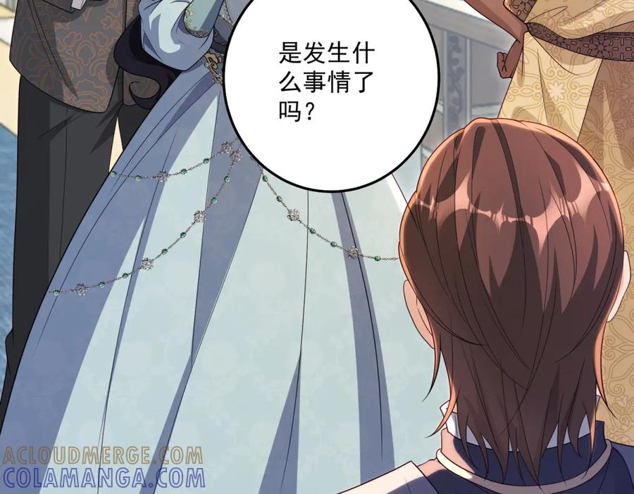 《我的三个大佬哥哥》第38话 使者来访 第145页