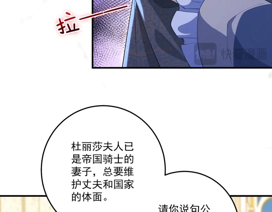 《我的三个大佬哥哥》第38话 使者来访 第156页