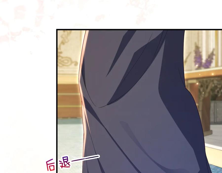 《我的三个大佬哥哥》第38话 使者来访 第162页