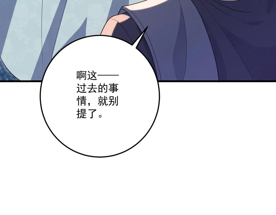 《我的三个大佬哥哥》第38话 使者来访 第146页