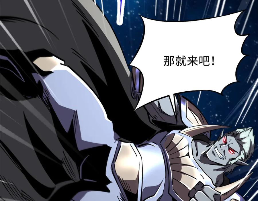 《超级神基因》390 灵基 第123页