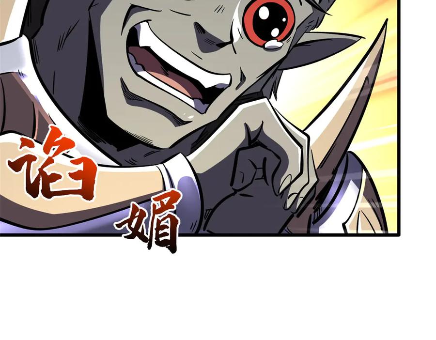 《超级神基因》390 灵基 第142页