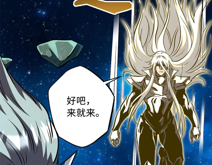 《超级神基因》390 灵基 第115页
