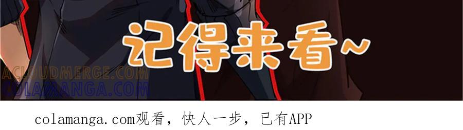 《超级神基因》390 灵基 第145页