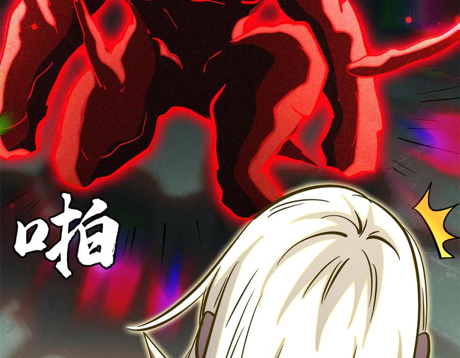 《超级神基因》390 灵基 第138页