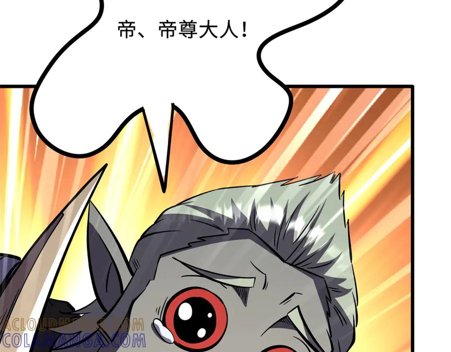 《超级神基因》390 灵基 第141页
