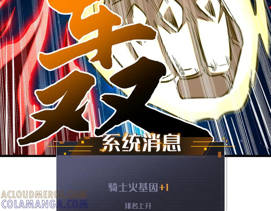 《超级神基因》390 灵基 第129页