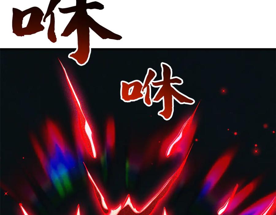《超级神基因》390 灵基 第136页