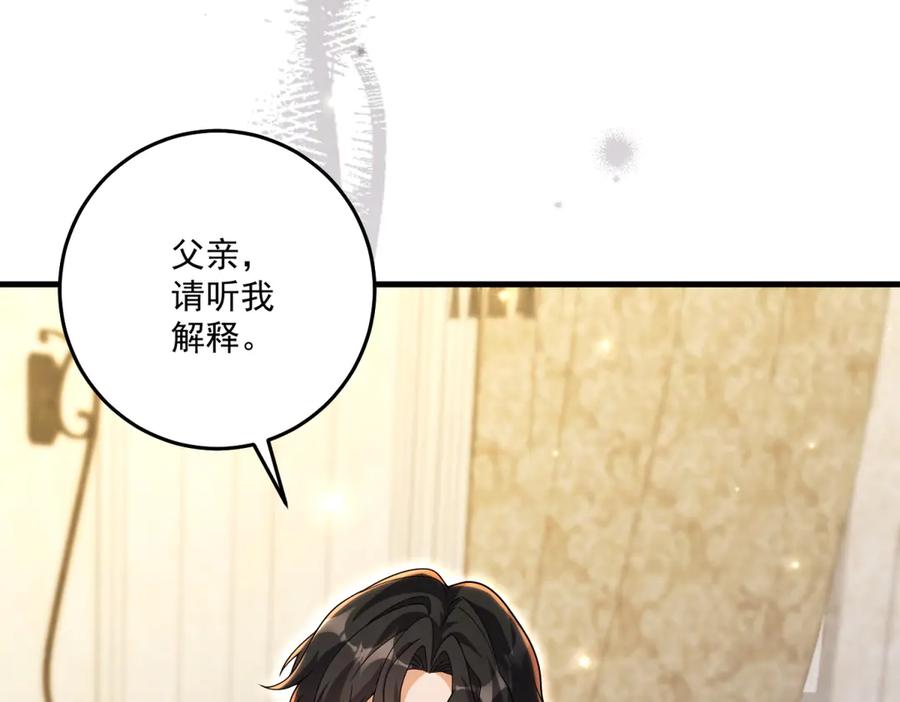 《我的三个大佬哥哥》第39话 莱斯堡的阴霾 第39页