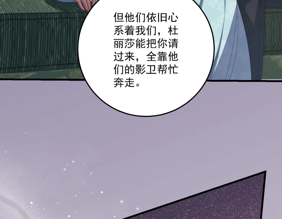 《我的三个大佬哥哥》第39话 莱斯堡的阴霾 第23页