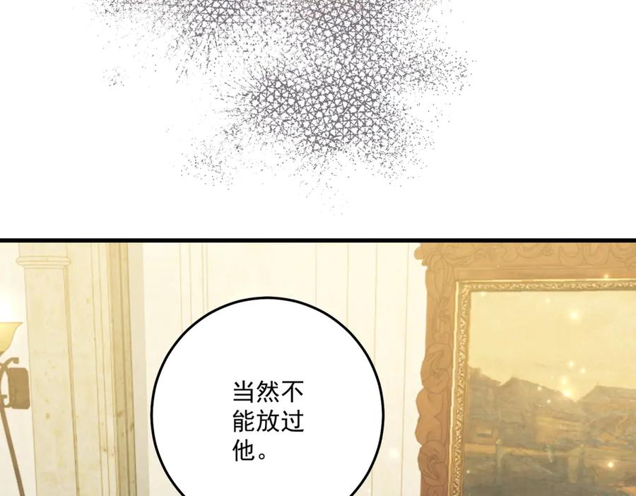 《我的三个大佬哥哥》第39话 莱斯堡的阴霾 第16页