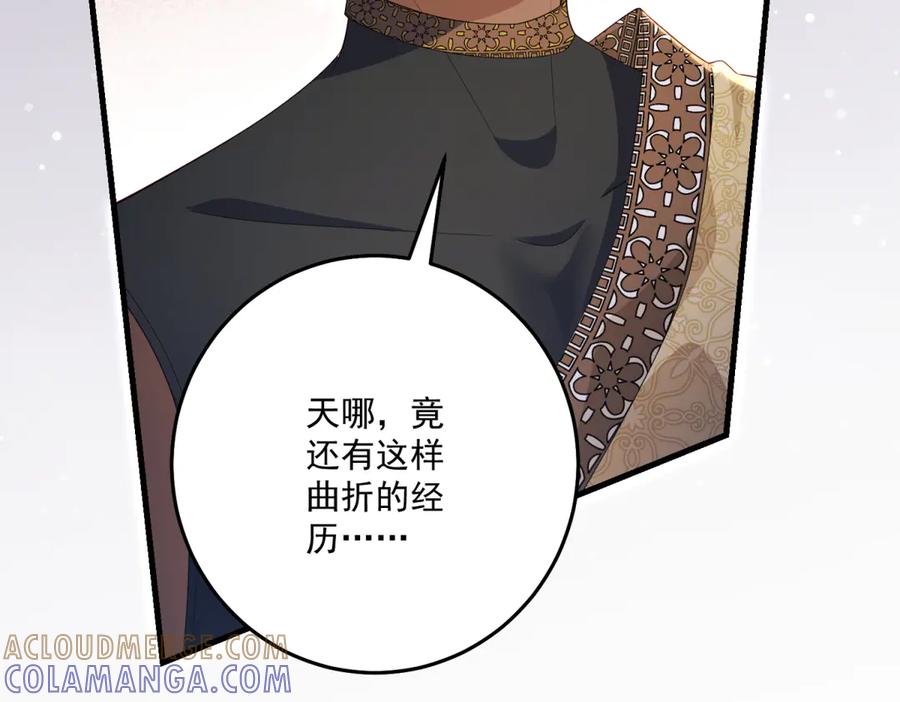 《我的三个大佬哥哥》第39话 莱斯堡的阴霾 第25页