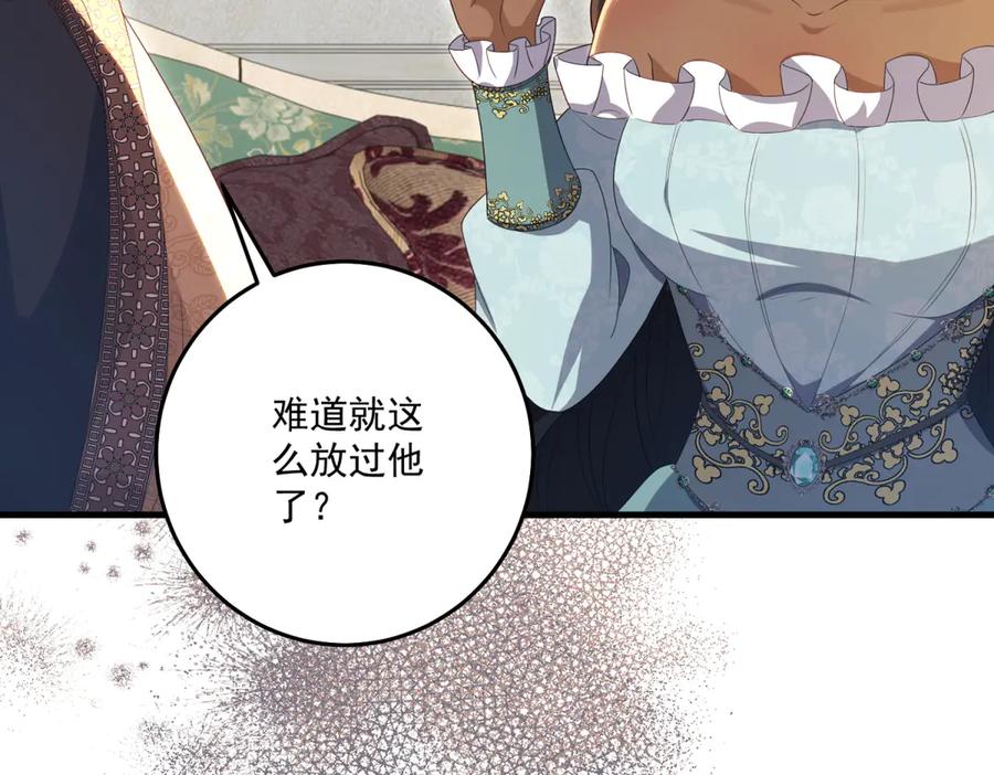 《我的三个大佬哥哥》第39话 莱斯堡的阴霾 第15页
