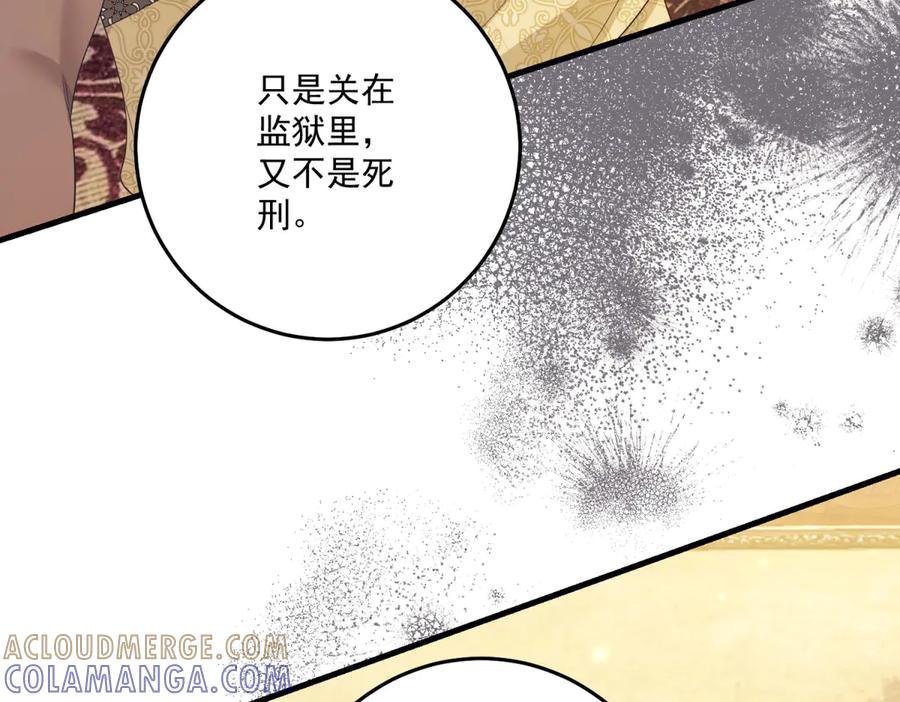 《我的三个大佬哥哥》第39话 莱斯堡的阴霾 第13页