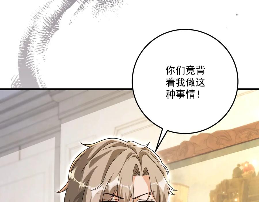 《我的三个大佬哥哥》第39话 莱斯堡的阴霾 第36页