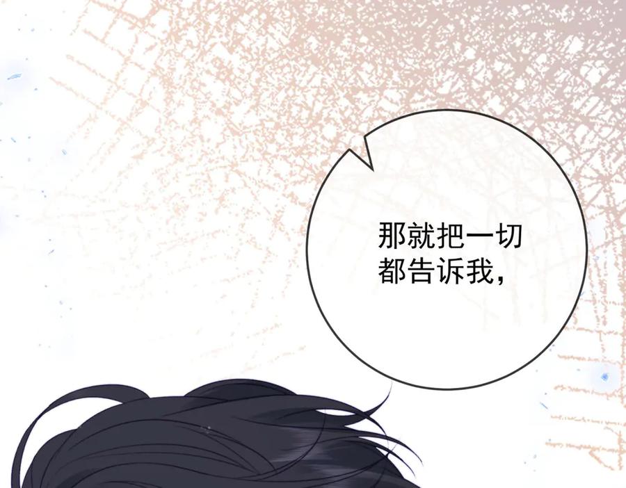 《我是女主，但炮灰实在太帅了》第43话 留不住 第80页