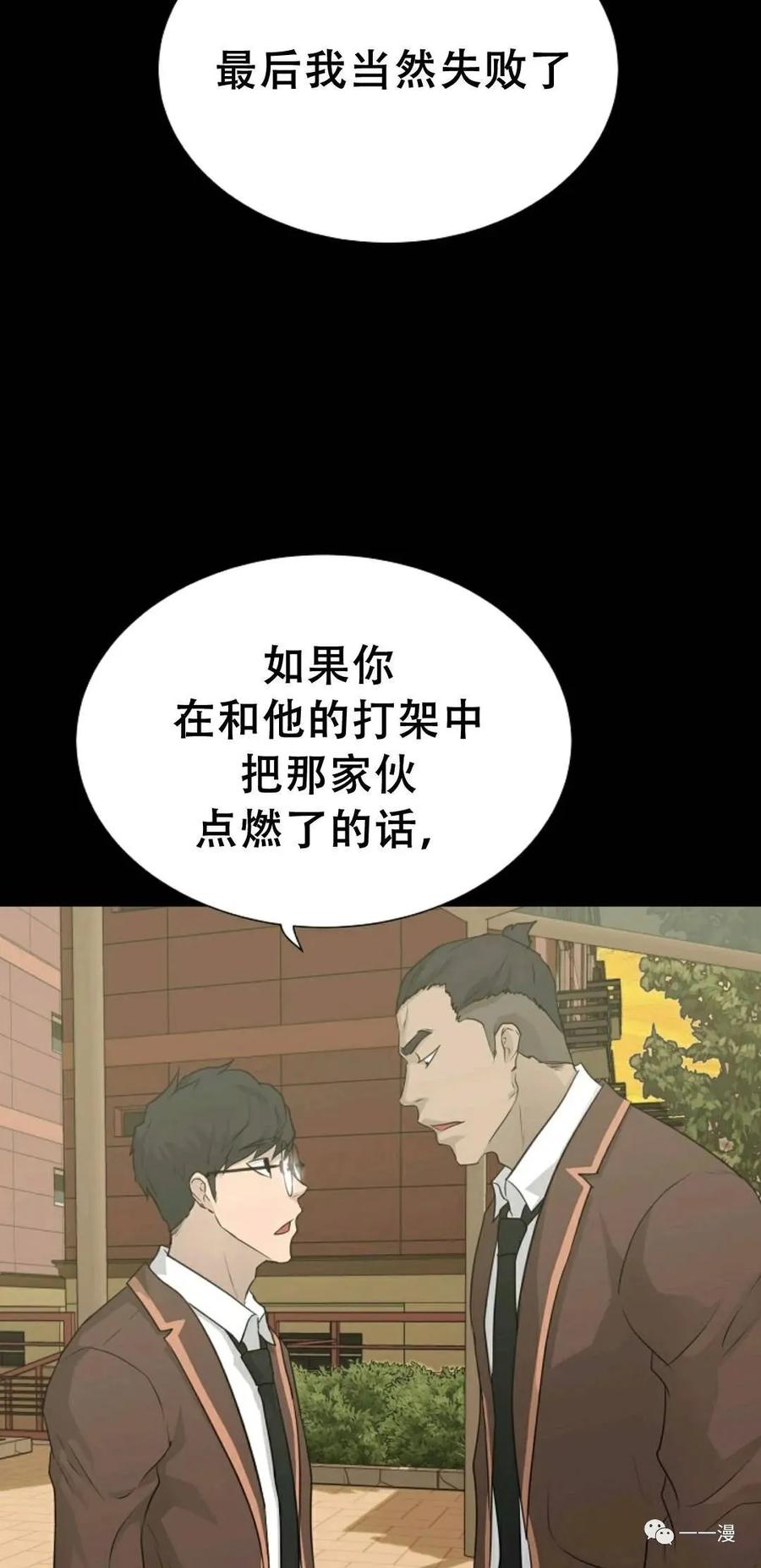 《触发人生》46 第75页
