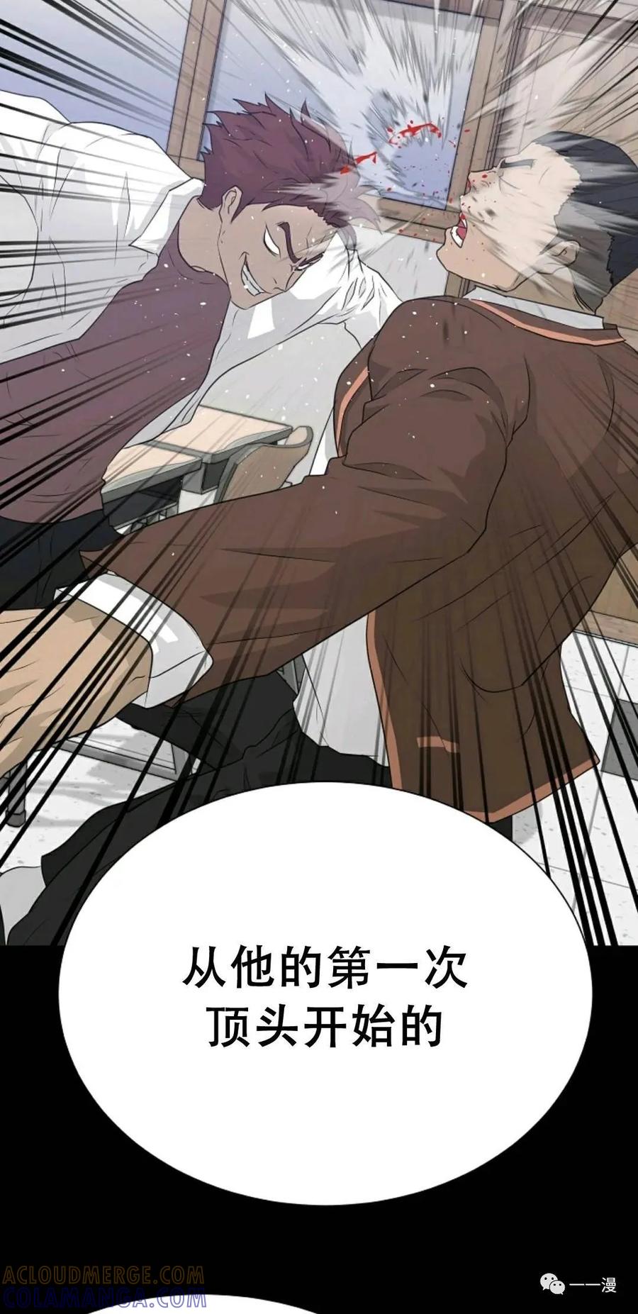 《触发人生》46 第73页