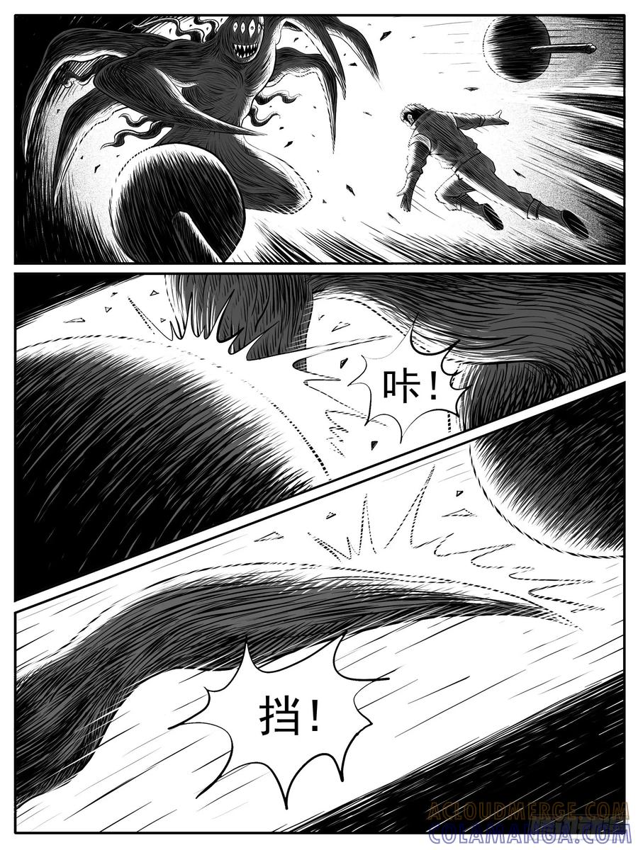 《休闲之路》第四六回 第13页