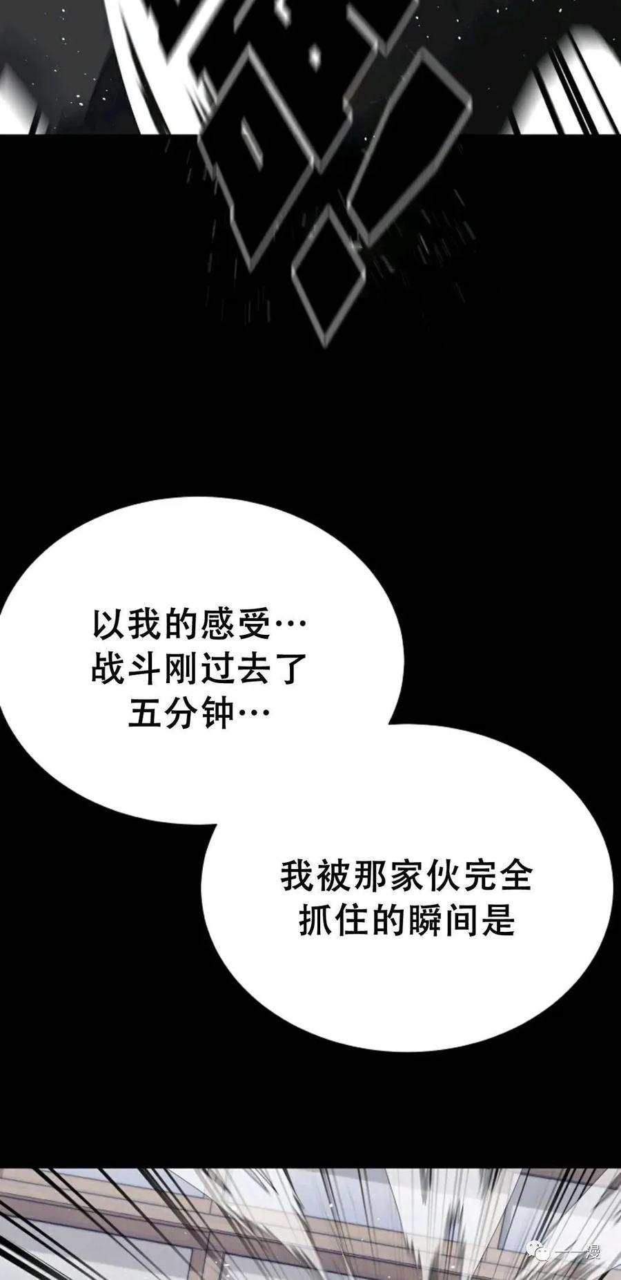 《触发人生》46 第72页