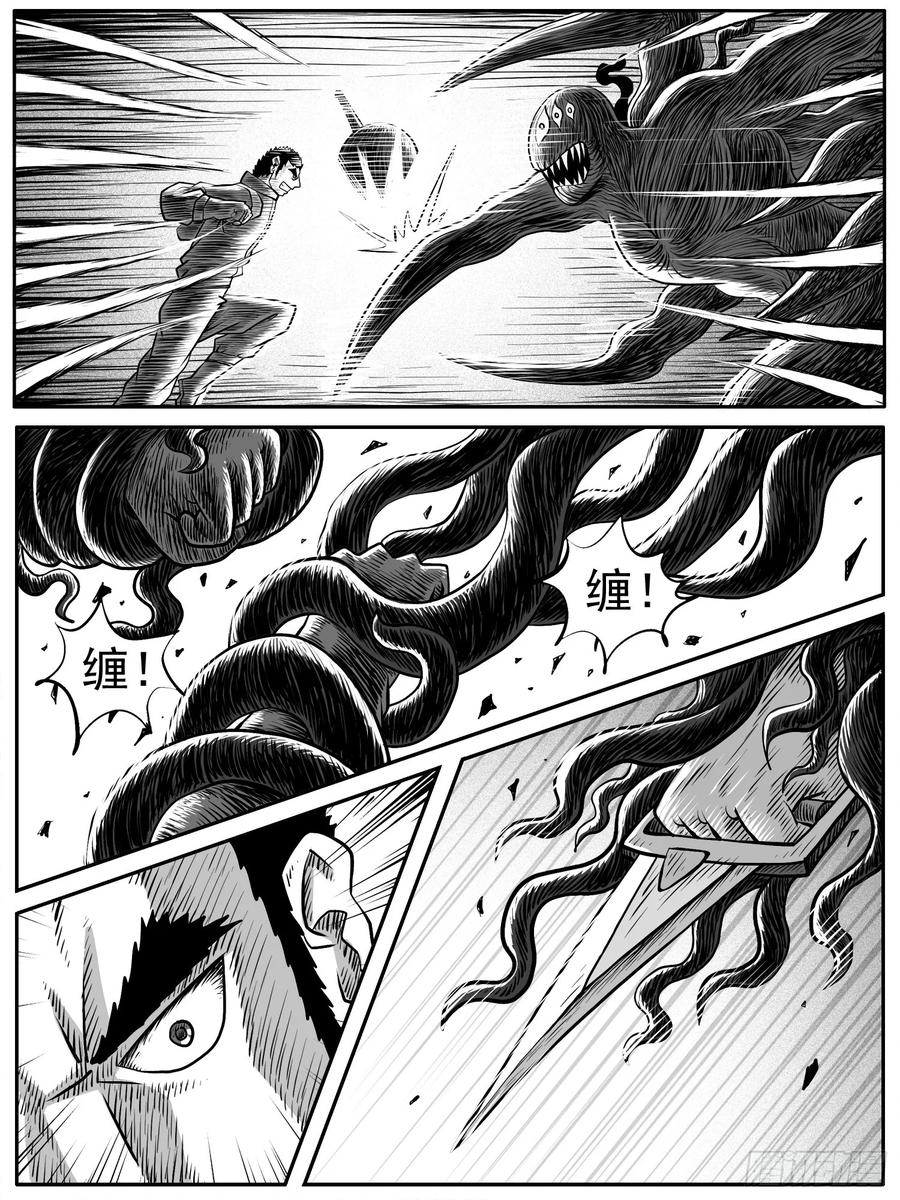 《休闲之路》第四六回 第14页