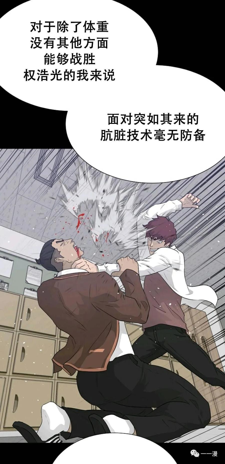 《触发人生》46 第74页