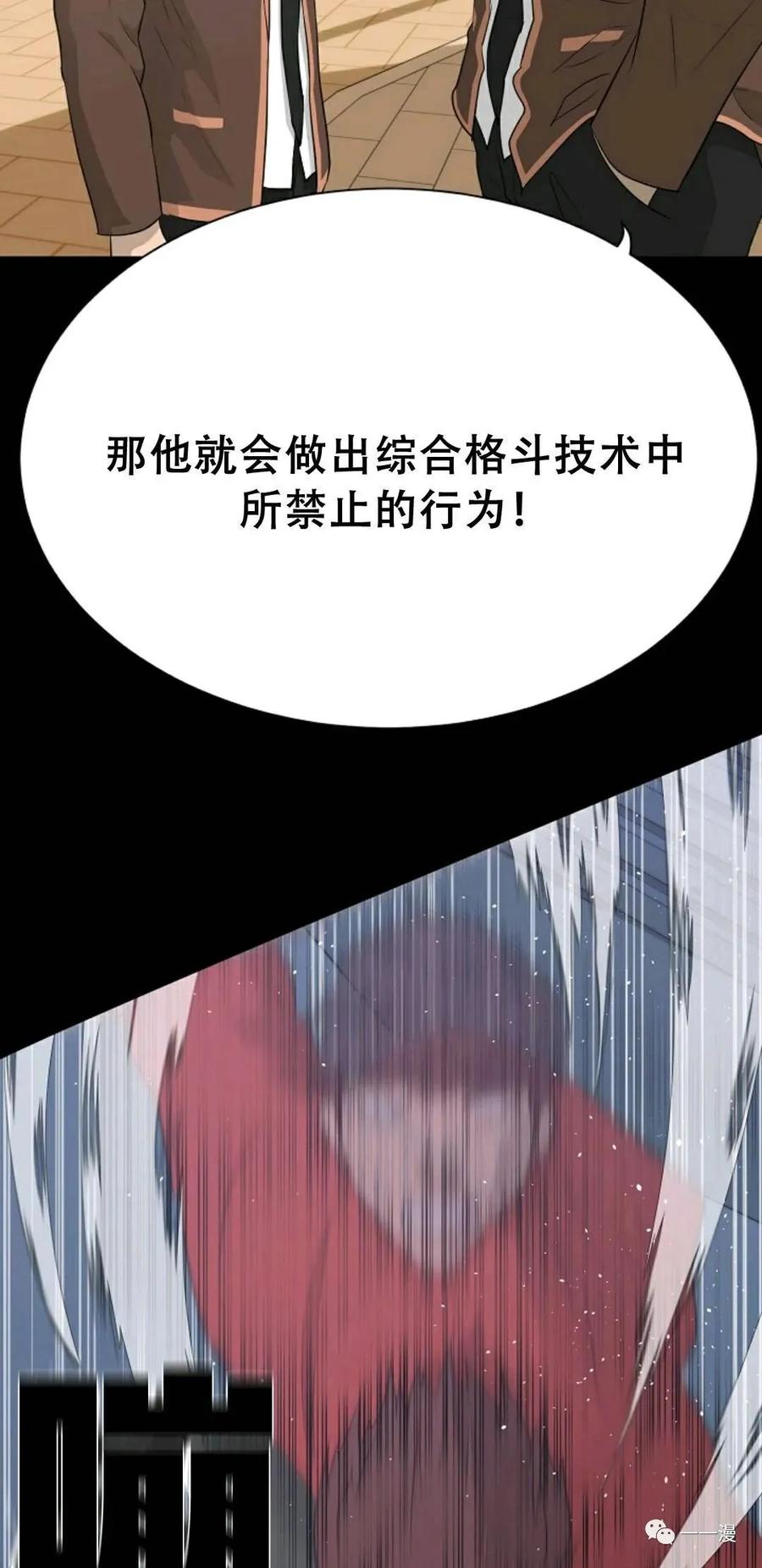 《触发人生》46 第76页
