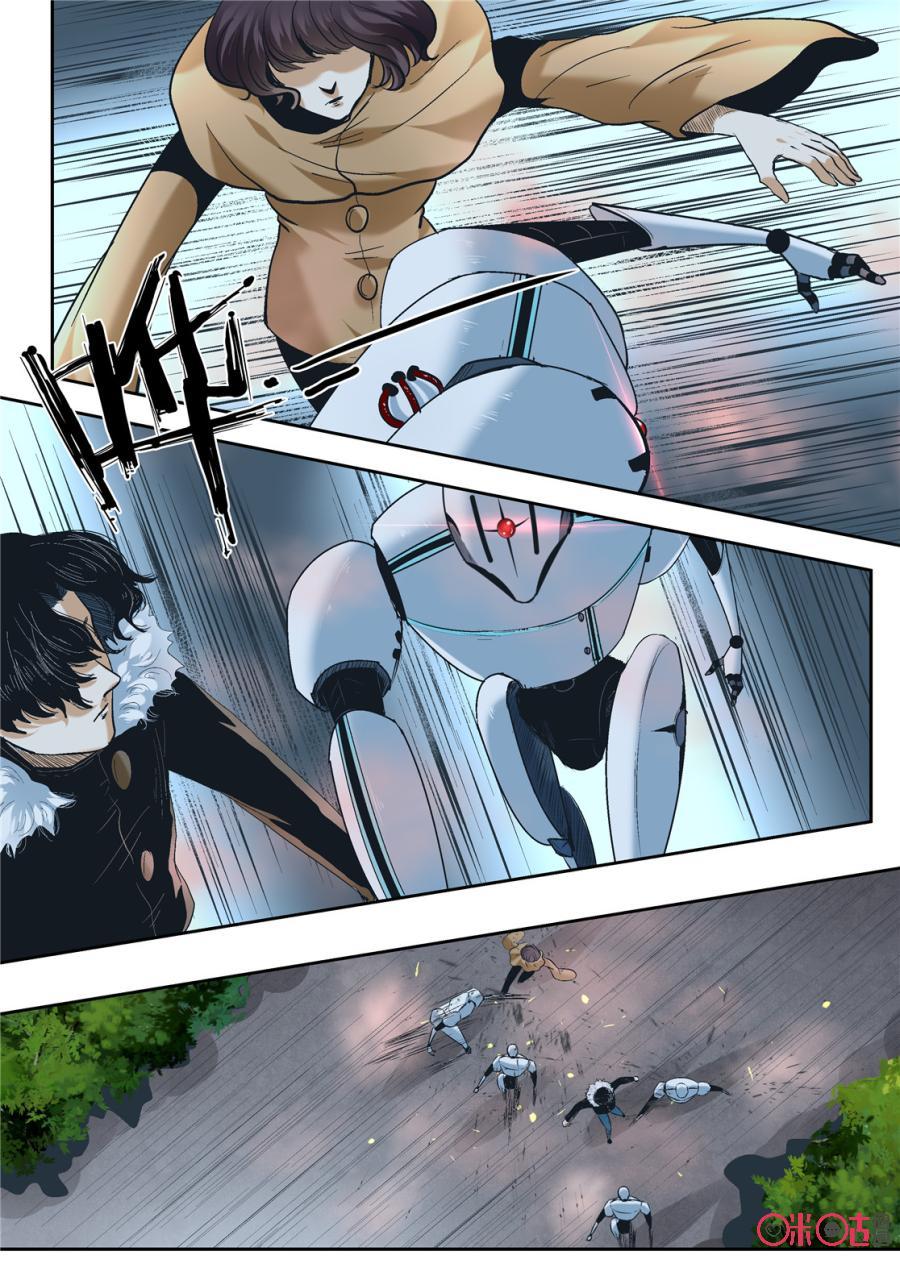 《17小队》第49话：对比的代价(5) 第6页