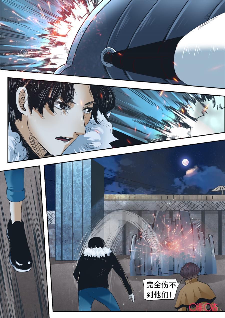 《17小队》第49话：对比的代价(5) 第10页