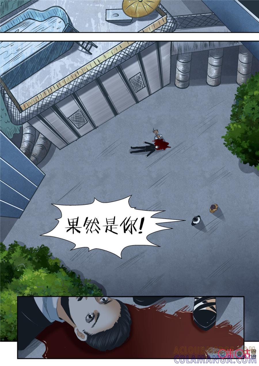 《17小队》第49话：对比的代价(5) 第3页