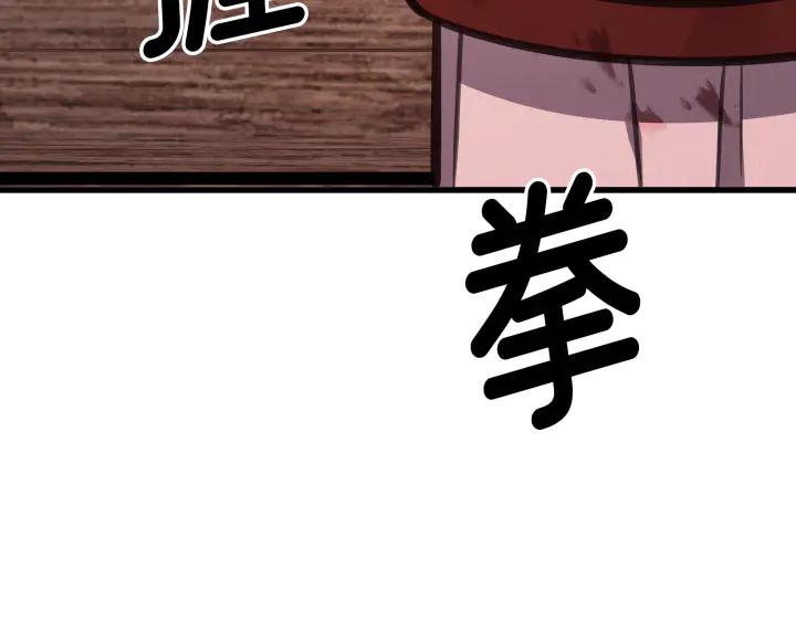 《好缘歌》第6话 第83页