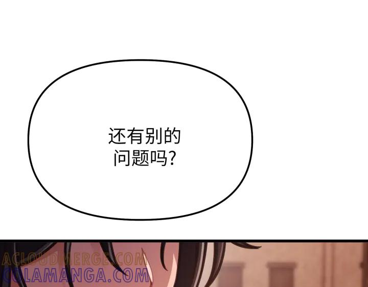 《好缘歌》第6话 第85页