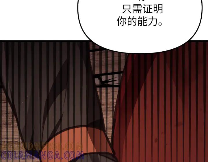 《好缘歌》第6话 第81页